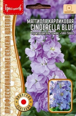 Маттиола Cinderella Blue карликовая махровая