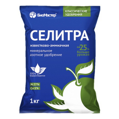 Удобрение Селитра кальцинированная