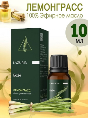 Эфирное масло Лемонграсса