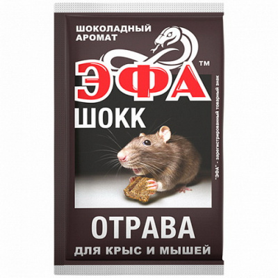 ЭФА шокк брикет