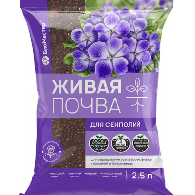 Грунт Живая почва для сенполий (БиоМастер)