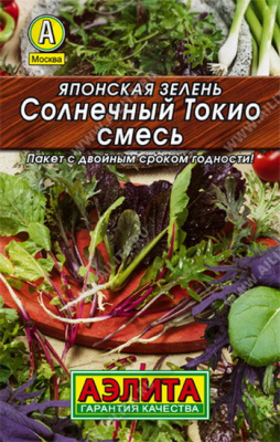 Японская зелень Солнечный Токио