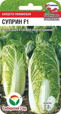 Суприн