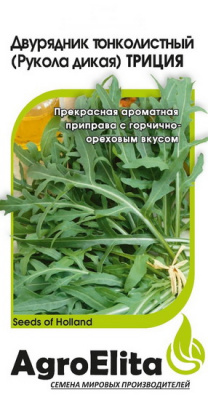 Рукола (индау) Триция