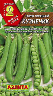 Горох Кузнечик