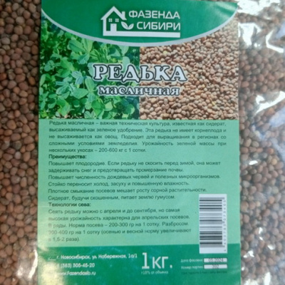 редька Фазенда Сибири