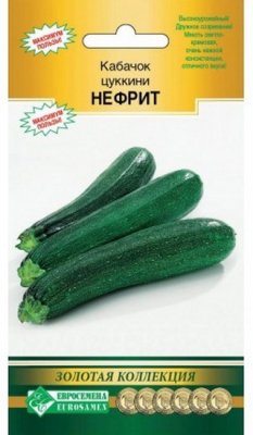 Кабачок цуккини Нефрит
