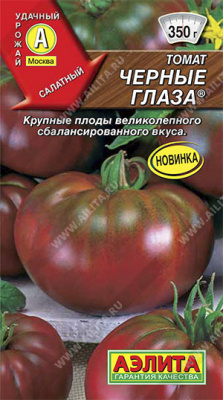 Томат Черные глаза