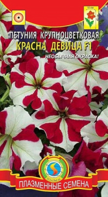 Петуния Красна девица F1