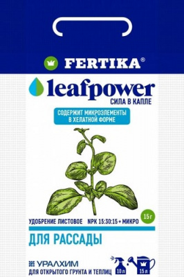 ФЕРТИКА Leaf Power - для Рассады15г.