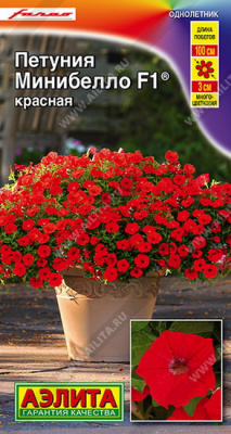 Петуния мини Минибелло красная