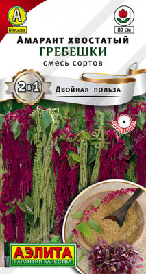 Амарант Гребешки, смесь