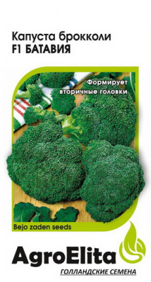 Капуста брокколи Батавия