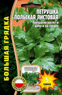 Петрушка Польская