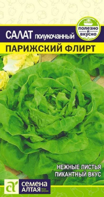 Салат Парижский Флирт