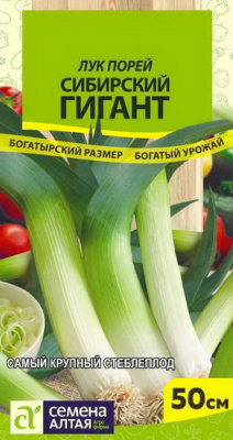 Лук Порей Сибирский Гигант