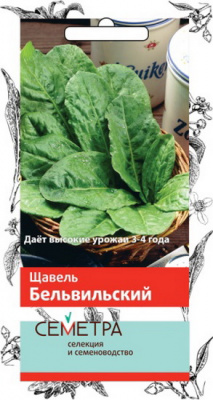 Щавель Бельвильский