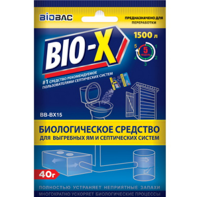БИО БАГ (Bio Bag) BB-BX 15 для септиков и выгребных ям