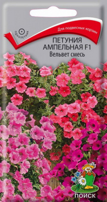 Петуния ампельная Вельвет смесь