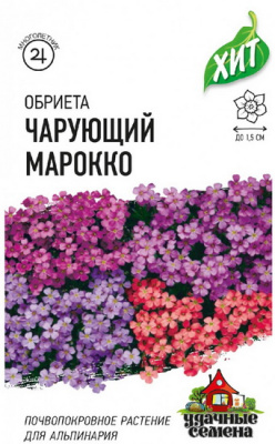 Обриета Чарующий Марокко