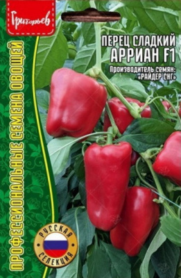 Перец сладкий Арриан