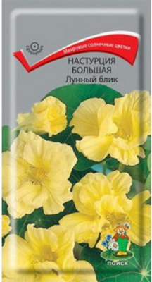 Настурция большая Лунный блик