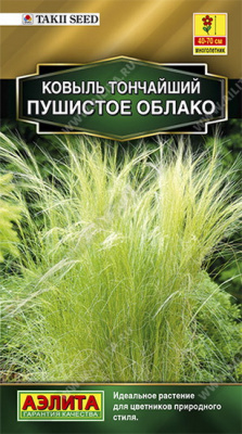 Ковыль Пушистое облако