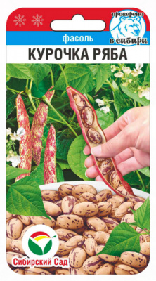 Фасоль Курочка ряба,