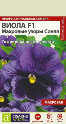 Виола Махровые Узоры Синяя