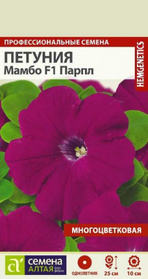 Петуния Мамбо Парпл F1
