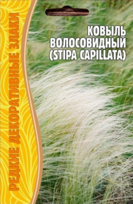 Ковыль Волосовидный