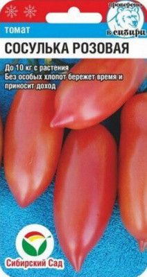 Томат Сосулька розовая