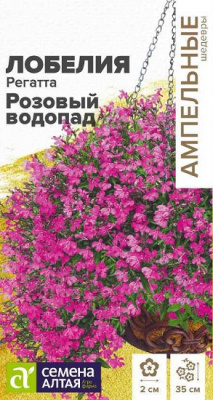 Лобелия ампельная Розовый водопад