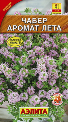 Чабер горный Аромат лета