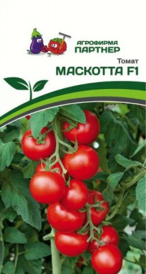 Маскотта F1 0,05гр