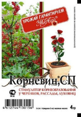 Корневин + для рассады