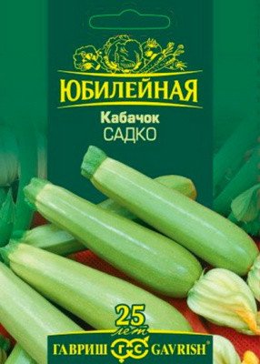 Кабачок Садко