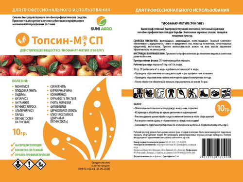 Топсин