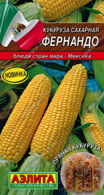 Кукуруза Фернандо сахарная