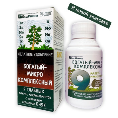 Богатый микро