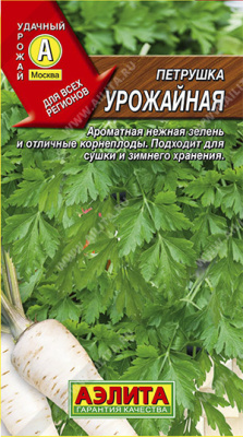 Петрушка  УРОЖАЙНАЯ  (ПС)