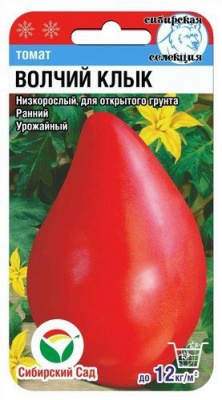 Волчий клык 20шт