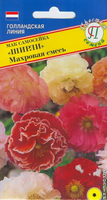 Мак самосейка Ширли