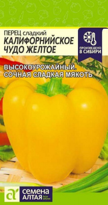 Перец Калифорнийское Чудо желтое