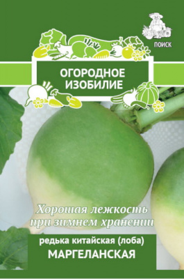 Редька китайская Маргеланская