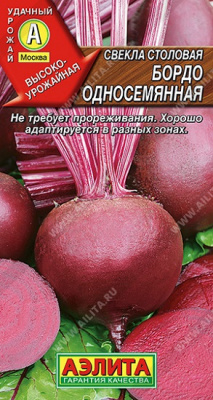 Свекла Бордо односемянная
