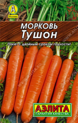 Морковь Тушон - серия Лидер