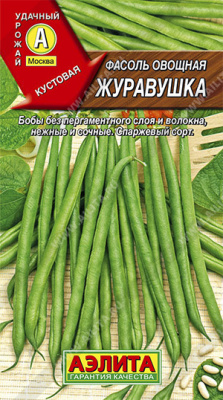 Фасоль овощная Журавушка