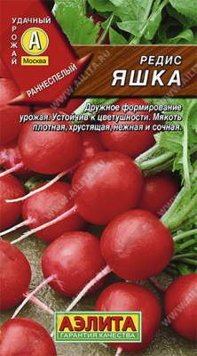 Редис Яшка