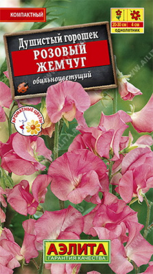 Душистый горошек Розовый Жемчуг